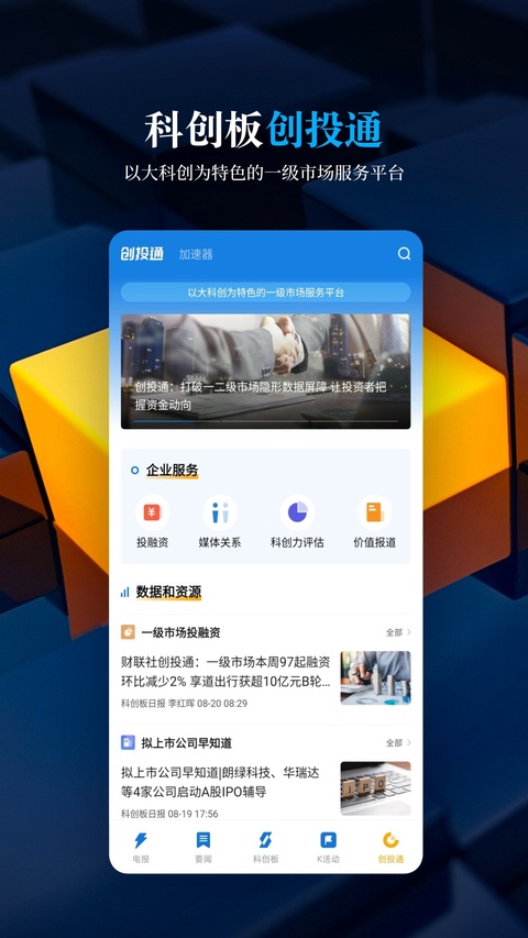 截图3